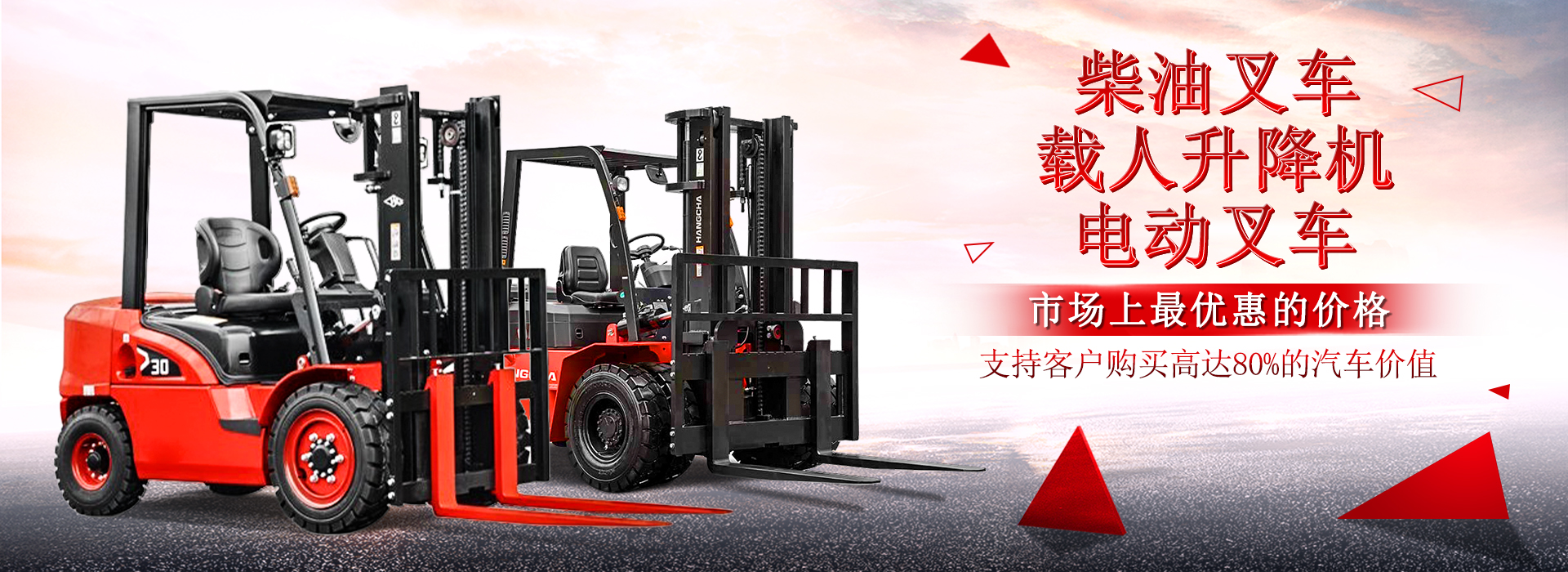 天 山 叉 车 股 份 公 司
